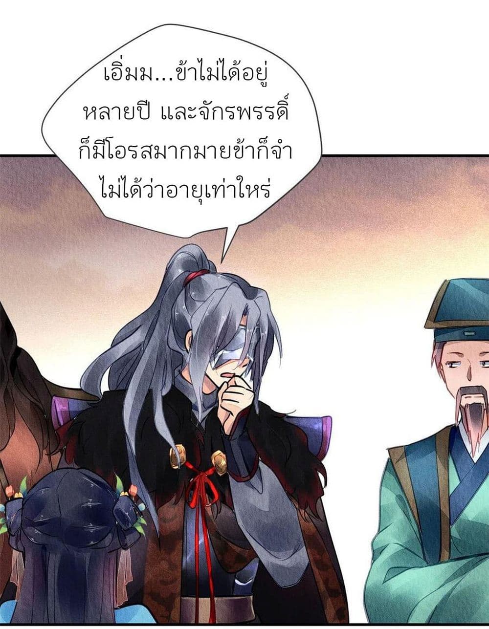 Chen Danzhu’s Revenge ตอนที่ 58 (6)